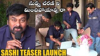 MegaStar Chiranjeevi Launches Sashi Teaser | Sai Kumar Son Hero Aadi New Movie Launch