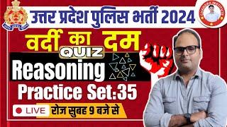 UP Police Constable 2024 | REASONING | PRACTICE SET- 35 | UP Police Constable Reasoning Classes 2024