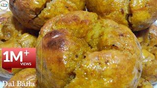 दाल बाफला , इंदौर की फेमस बाफला रेसिपी , Bafla Bati, Famous dish in Indor, Dal Bafla, Super Rasoi
