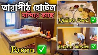 Tarapith Hotel | Tarapith Hotel Price List | Tarapith Hotel Booking | Tarapith Hotels Near Temple