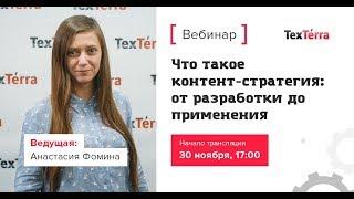 Что такое контент-стратегия: от разработки до применения