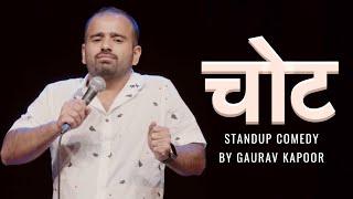 INJURY | Gaurav Kapoor | Stand Up Comedy