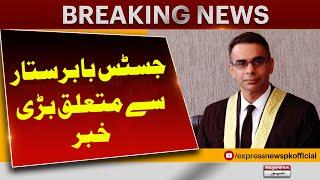 Big News From Islamabad High Court | Justice Babar Sattar Case | Pakistan News | Latest News