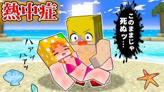 【1番カッコいい助け方は？】プールで起こるピンチから男子が守るマイクラランキング(#ぴこみんず)