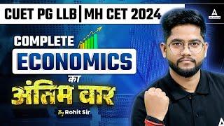 CUET PG LLB | MH CET LAW 2024 | Economics Marathon Class | Economics For Law Entrance Exam