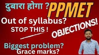 PPMET 2024 Problems | Out Of Syllabus? Grace Marks? Nursing Aptitude Or Maths? Cut Off? Rank? #bfuhs