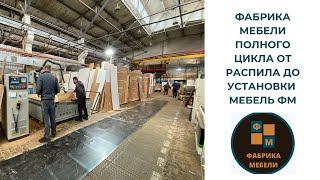 Производство корпусной мебели на заказ, цех в Краснодаре, Ростовское шоссе 14/2, шкафы-купе/кухни