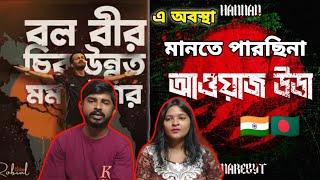 Indian Reaction | HANNAN, SnareByt - AWAAZ UTHA (আওয়াজ উডা) | BANGLADESH