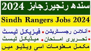 Sindh Rangers Jobs 2024 | Sindh Rangers Jobs Announced | Sindh Rangers Jobs complete Detail