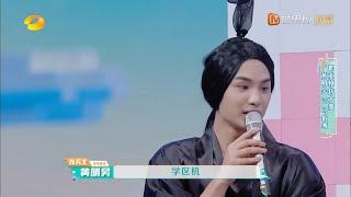 黄明昊现场卖飞机太搞笑 销售小天才justin已上线 《快乐大本营》20200912 Happy Camp【湖南卫视官方HD】