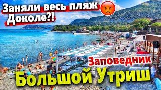 БОЛЬШОЙ УТРИШ - ПЛАТНО СТАЛО ВСЁ! ПЛЯЖ - БИТКОМ! МОРЕ - ПАРНОЕ МОЛОКО! ПРОГНОЗ НЕ СБЫЛСЯ! ЖАРА!