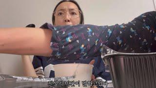 [연애vlog] 남자친구랑 같이 장보고 떡볶이 시켜먹는 평범한 일상