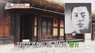 [문학촌] '김유정 작가'의 건강 회복시킨 고향 춘천 오늘, 굿데이 65회