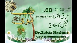 6B.Tibb-e-Nabwi me Sciatica pain aur Constipation ka ilaj  || Dr.Zakia Hashmi