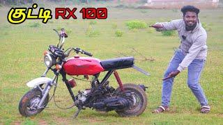 குட்டி RX100 bike making ️|Using scooter engine|Metal mind #minibike #rx200 #diy #metalmind