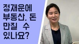 정재 운에 돈을 만질 수 있나? (자막을 켜고 보세요)