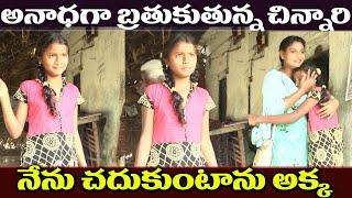 Sridevi Helping For Poor People At Annamnaiduvalasa Village Vizianagaram Dist | Help 90 | Ms Sridevi