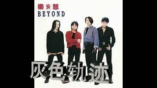 BEYOND 灰色轨迹 Huī sè guǐ jī