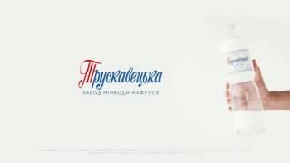 "Трускавецька" - Магія Мінеральної Води (Негазована, коротка версія)