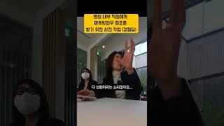 병원 직원이 마케팅까지 하려면? 이게 핵심!