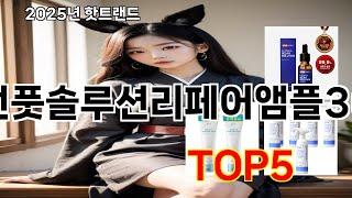 라셀턴풋솔루션리페어앰플30g1개 2025 최신 유행 쿠팡 아이템 Top 10