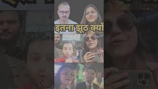 Jyoti Malhotra par DD React ka Jhoota dawa #shorts #jyotimalhotra #ddreact #viralshort #shortsfeed