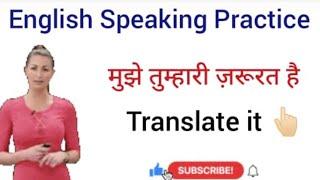  New Class | English Speaking Practice | how to improve english speaking | daily use sentences