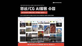 실무자들이 알려주는 AI실무활용 웹편 | SBS아카데미컴퓨터아트학원