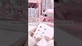 최애 마라탕 재료 적고가세용‍ | #츄르도 #알고리즘 #알고리즘떠라 #추천 #관리자님추천뜨게해주세요 #ive #떡상기원 #마라탕