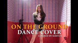 [SG Special] Rose - 'On the ground' dance cover by trainee