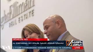 უძრავი ქონების ქართველი ბროკერები ნიუ-იორკის ბაზარზე საუბრობენ