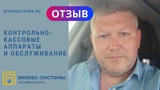 Как продвигать контрольно-кассовые аппараты. 18+