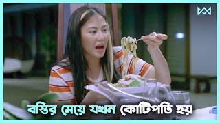 লাভ স্টোরি  The Entitled (2022) Movie Explain In Bangla Korean Drama Bangla 🟤 Cinemohol