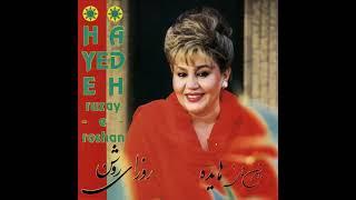 Hayedeh - Aashti | هایده - آشتی