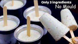 வீட்டில் உள்ள பொருட்களில் குல்பி | malai kulfi | kulfi ice cream in tamil | Kulfi Ice In Tamil