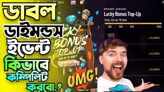 how to complete free fire bonus top up event || with technical rj top up app