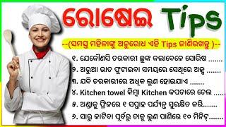 Top 20 Kitchen tips / best hacks/ save money and time/easy process cooking/moral story / motivation