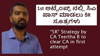 How to Clear CA Exam in first Attempt | Tips to Pass CA Exam - CA Raghavendra