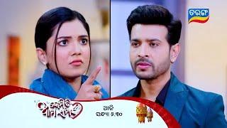 Kemiti Ama Samparka |Episodic Promo-134 | 11th Mar 2025 |Mon-Sat @ 6:30 PM | Tarang TV | Tarang Plus