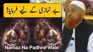 Namaz Na Padhne Wale Ka Anjaam | Maulana Makki Al Hijazi | Deen Zama