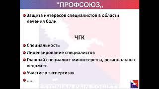 Часть II  ОБЩЕСТВО БОЛИ ЧТО  ГДЕ  КОГДА  ЗАЧЕМ  И ПОЧЕМУ