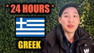 Greek Challenge Part 2 [VLOG]