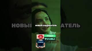 Пришел вызволить преступницу, владеющую гипнозом, из тюрьмы #сериал #кино #shorts