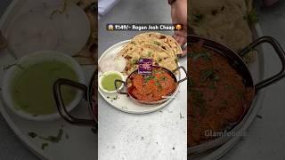  ₹149/- Rogan Josh Chaap  #shorts #viralvideo #trending #youtubeshorts #youtube #shortvideo