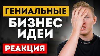 БИЗНЕС-ИДЕИ, которые 100% ВЫСТРЕЛЯТ В 2025 ГОДУ! / Какой бизнес выбрать, чтобы зарабатывать?