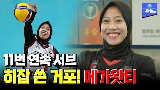 정관장의 복덩이 메가왓티! V리그는 지금 메가열풍~! Volleyball star Megawati  [스포츠매거진 241028 방송]