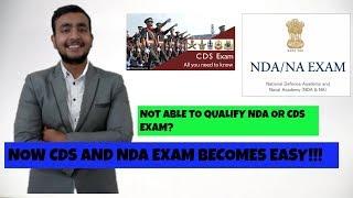 NOW NDA & CDS BECAME EASY TO QUALIFY!!