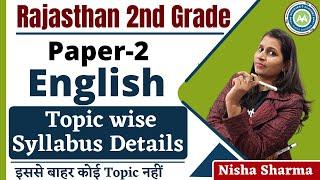 RPSC 2nd Grade Paper -2 English  Topic Wise Syllabus by Nisha Sharma Rajasthan Teachers Syllabus ||