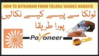 How to withdraw money from Yandex Toloka Ru | Payment Proof | Payoneer to JazzCash