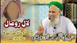 Akhir Bidat hai kiya ?By Hafiz Haeez Ur Rehman Qadri  12-5-2017